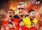 开云官方app入口-包含国家队展现绝佳状态，击败强劲对手的词条