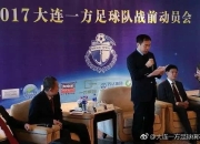 开云体育入口-球队队长发表战前动员演讲，鼓舞全队斗志