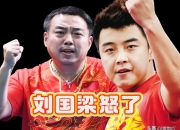开云体育app-关于德国乒乓球队险胜中国乒乓球队，王皓爆发神勇的信息