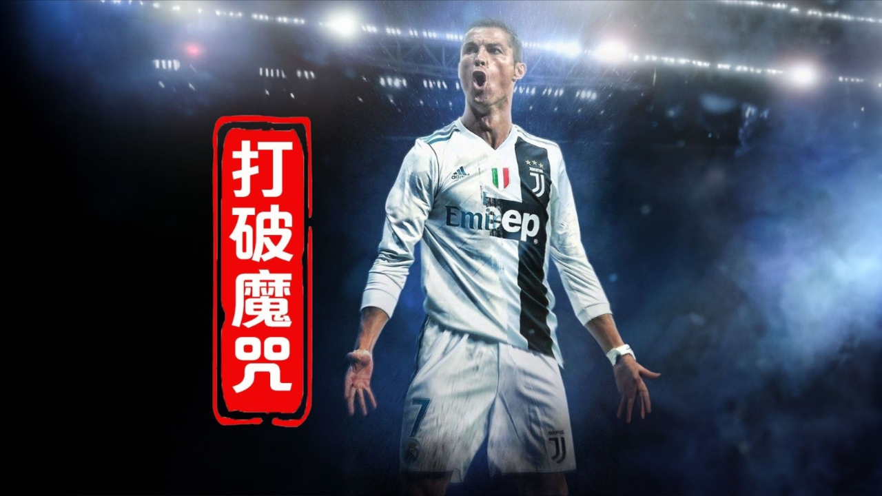 包含尤文图斯主场胜利晋级欧冠八强,C罗神级帽子戏法助球队逆转击败皇马的词条 包含尤文图斯主场胜利晋级欧冠八强,C罗神级帽子戏法助球队逆转击败皇马的词条