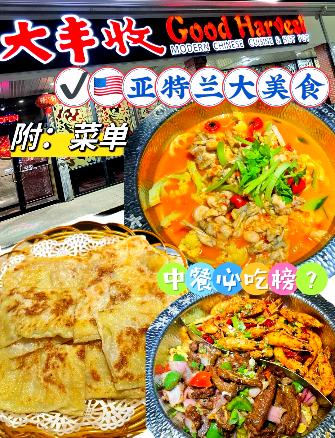 包含亚特兰大美食节吸引数万游客，美食文化魅力无限的词条