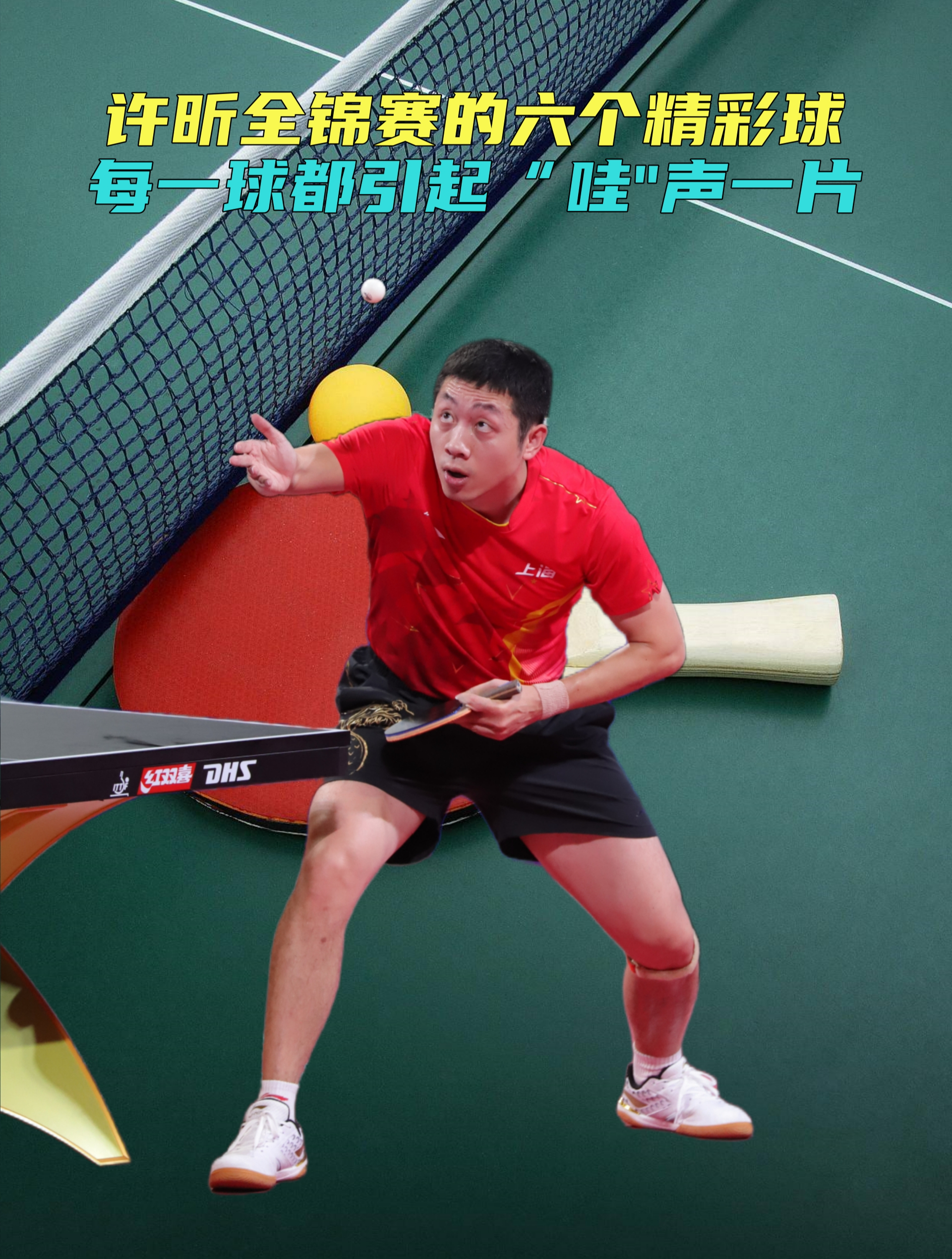 波兰乒乓球队力克英国乒乓球队,许昕关键制胜的简单介绍 波兰乒乓球队力克英国乒乓球队,许昕关键制胜的简单介绍