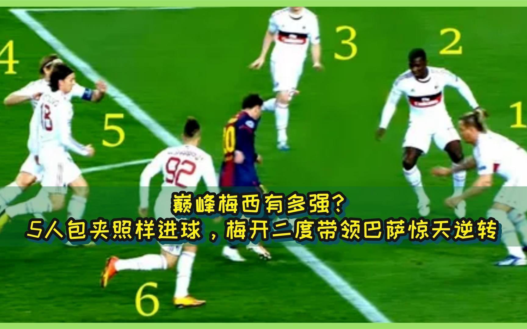 梅西梅开二度,巴萨轻松获胜 梅西梅开二度,巴萨轻松获胜