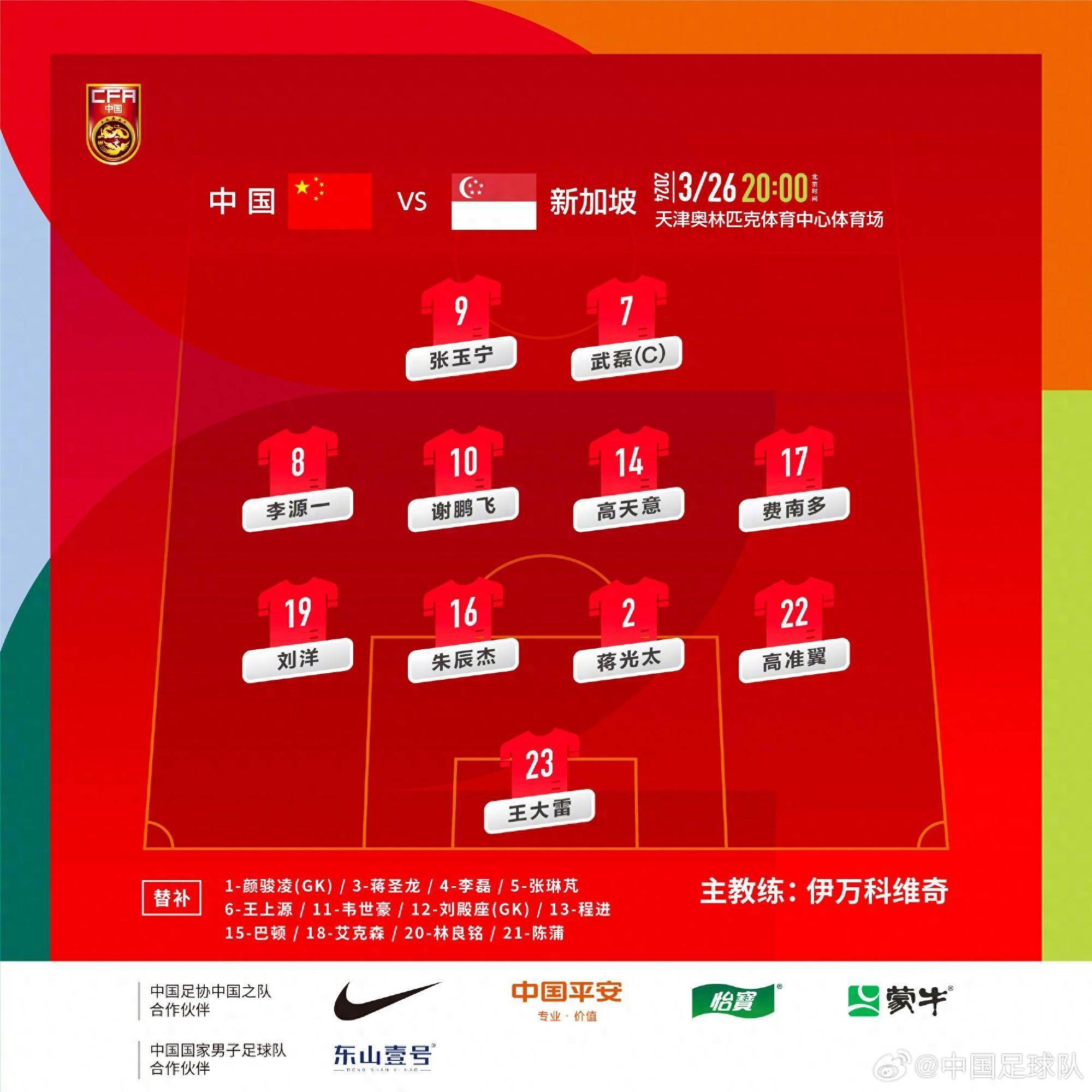 中国足球职业联赛的最新战术布局解析 中国足球职业联赛的最新战术布局解析