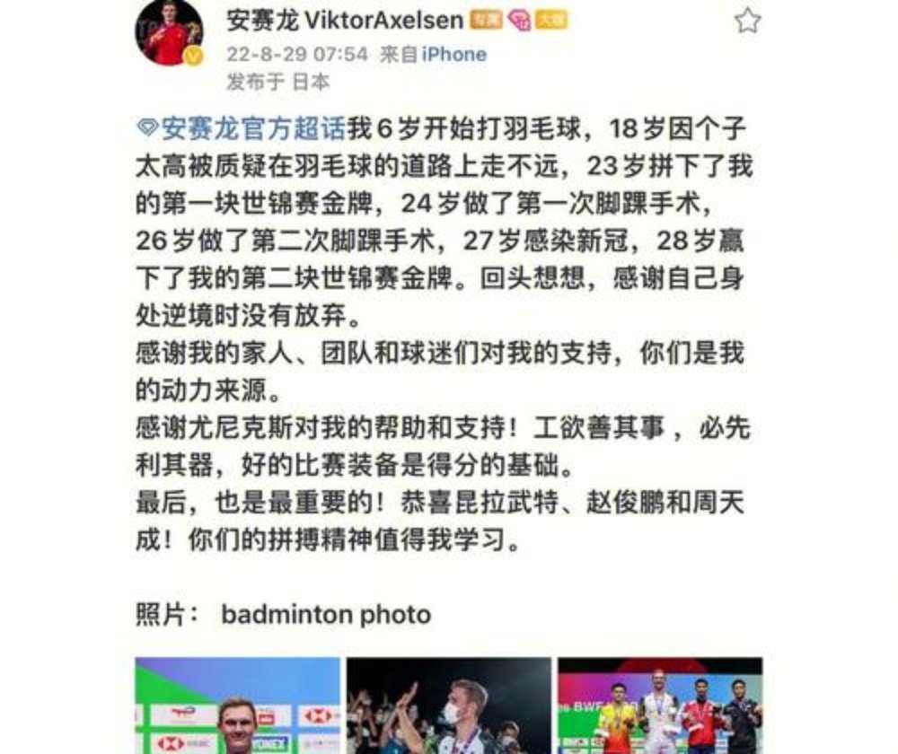 包含丹麦队逆转印尼队，安赛龙惊艳四座的词条